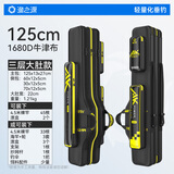 渔之源鱼竿包渔具包钓鱼包便携渔具鱼竿收纳包加厚防泼水大容量收纳竿包 【升级加密-1680D】125cm三层大肚-免拆轮