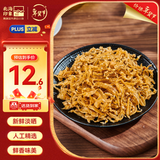 北海印象北海特产干贝裙边200g淡干扇贝瑶柱裙边炒菜煲汤年货春节送礼礼品