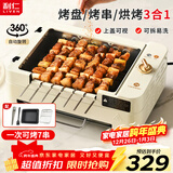利仁（Liven）多功能锅电烧烤炉家用电烤盘不粘电烤炉铁板烧烤串机烧烤炉烧烤架全自动烤炉KL-J7900