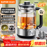 苏泊尔（SUPOR）养生壶蒸汽喷淋复古煮茶器煮茶壶泡茶烧水壶办公家用电热水壶保温玻璃花茶壶304不锈钢SW-10C05