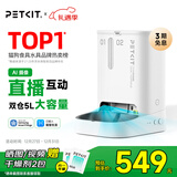 小佩AI宠物智能自动双子星喂食器可视版  实时视频监控(支持鸿蒙智联)