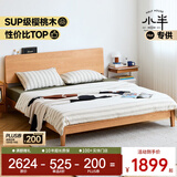 小半实木床双人床北欧日式小户型卧室樱桃木床家具1.8米x2米稳稳床