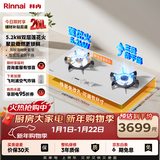 林内（Rinnai）燃气灶【留白】家用5.2kW大火力猛火灶双边定时灶具莲花火防干烧嵌入式高配JZT-2ERLS1（W）