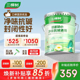 三棵树漆内墙底漆净味抗碱通用乳胶漆墙面随心底漆油漆涂料白色 15L