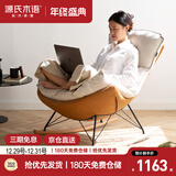 源氏木语布艺蜗牛椅北欧沙发椅现代简约客厅摇椅懒人休闲椅古铜黄 京仓款