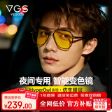 威古氏（VEGOOS）日夜两用尼龙偏光墨镜男士变色夜视眼镜开车专用防远光驾驶太阳镜
