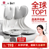 BKT护腰坐垫办公室腰靠垫人体工学椅子坐垫久坐神器腰靠垫送男生礼物