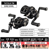 达亿瓦（DAIWA） TATULA 黑蜘蛛SV精英蜘蛛 泛用 竞技鱼线轮远投路亚轮水滴轮渔轮 24黑蜘蛛100泛用偏远投6.3速比 左手型