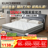 顾家家居京东家具2cm天然乳胶双面可睡席梦思梦想垫PLUS1.5X2.0米京仓闪发