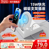 苏士赫尔摩【磁吸无线充+PD20W】多功能桌面支架无线充插座/插线板/插排/拖线板/接线板1.8米 高档办公礼品