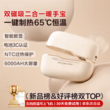 syouran磁吸分离式暖手宝3C认证充电式二合一女生暖手神器电竞csgo送女朋友生日礼物分体式2025新款发热 【奶油杏Por】智能数显+NTC控温+6000AH