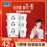 君乐宝简醇 0蔗糖 凝固酪乳420g*3桶赠鲜酪乳100g*3杯  源头直发 包邮
