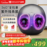 迪斯足疗机足底按摩器足部热敷加热保暖脚脚底部按摩仪自动穴位足疗仪神器送父母实用生日 元旦节礼物 升级智能款+9套模式+5挡力度+紫外线杀菌F602