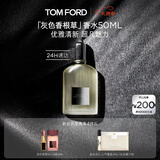 TOM FORD灰色香根草50ML TF香水礼盒 送女友圣诞礼物男女士香水
