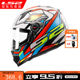 LS2头盔   摩托车头盔   赛车跑盔  机车  卡丁车  FF358 特白红黄迅捷 XL头围57-58