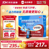 哈药钙铁锌蓝莓味90支三精蓝瓶钙葡萄糖酸钙锌口服溶液儿童补钙液体钙