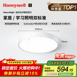 霍尼韦尔（Honeywell）护眼吸顶灯卧室灯儿童房书房学习灯LED全光谱灯具03B01【包安装】