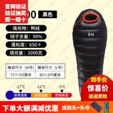 黑冰羽绒睡袋B400\B700\B1000\B1500户外露营超轻野营鸭绒可拼接情侣 新标准-B1000黑色 M-身高174以下