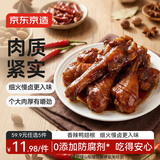 京东京造 京东京造鸭翅根（香辣味）260g肉干肉脯卤味追剧小吃休闲零食