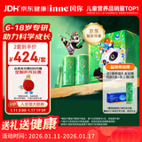 Inne因你竹节钙赖氨酸液体钙儿童青少年30条*2盒【熊猫冲高礼盒】