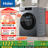 海尔（Haier）初色 全自动滚筒洗衣机 10KG 精华洗 超薄平嵌 家电国家补贴以旧换新京东自营 XQG100-E25J7