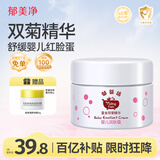 郁美净婴儿面霜35g宝宝冬季面霜保湿滋润补水新生儿舒缓泛红乳液鲜奶霜