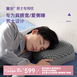 翼眠舒适睡眠格子无压枕头睡眠枕芯颈椎可水洗蝶翼枕男士专用枕 竹炭灰 单只