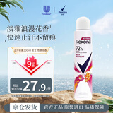 舒耐女士花香止汗喷雾200ml腋下净味清凉爽身除臭最早效期至27年3月