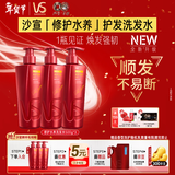 沙宣大红瓶修护水养洗发水500g*3深层修护发丝抚平毛躁洗发套装男女