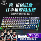 狼蛛F98pro机械键盘 三模有线/蓝牙/无线键盘 键鼠套装键盘RGB灯效全键热插拔办公电脑透明键盘笔记本 F98pro 黑透 冰晶轴【三模 带智能显示屏】