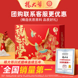 杨大爷香肠腊肠柴火腊肉樟茶鸭送礼节庆礼包礼品团购福运满堂礼盒1600g
