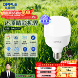 欧普照明（OPPLE）LED灯泡节能灯泡E27大螺口20瓦白光大功率家用商用摆摊厂房工矿灯