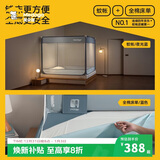 美朵嘉A类婴儿童防摔蚊帐围栏二合一家用全包1.8米夜光蓝【含拉链床单】