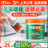 科顺（CKS）防水涂料透明防水胶免砸砖卫生间窗台外墙补漏材料隐形堵漏胶1KG