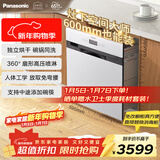 松下（Panasonic）灶下嵌入式洗碗机【空间小米数受限可装】抽屉式 8套锅碗同洗 独立热风烘干白色NP-8LZU2JRML