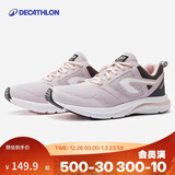 迪卡侬女士户外健身缓震跳绳轻便透气网面运动舒适入门慢跑鞋-2952162