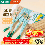 双枪一次性筷子免洗碳化竹筷独立包装50双 家用野营快餐外卖打包餐具