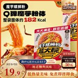 三只松鼠超大腕魔芋螺蛳粉218g*5袋 即食宵夜柳州螺蛳粉酸辣粉方便速食
