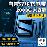 尊匠【3C认证可上飞机】充电宝自带双线22.5w快充超大容量移动电源小巧便携出行适用苹果oppo小米安卓 顶配版：进口电芯-超长续航