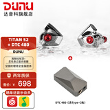 达音科（DUNU）Titan S2音乐有线耳机入耳式HIFI耳塞动圈可换插头系统3.5单端4.4平衡发烧入门高保真有线学生高解 TITAN S2 银色【3.5MM+4.4MM】 + DTC480