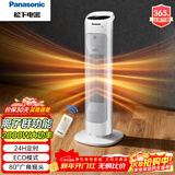 松下 取暖器/暖风机家用/电暖器速热立式/电暖风智能遥控客厅卧室冷暖两用热风机 DS-P2012CW（离子群净化+遥控款）