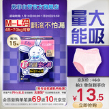 苏菲超熟睡兔子安心裤M~L均码5条超薄速吸安睡裤卫生巾自营官方旗舰店
