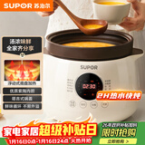 苏泊尔（SUPOR）电炖锅电炖盅 电砂锅 煲汤炖汤锅燕窝炖盅 煮粥神器 电煮锅煲粥熬粥专用锅 家用DG40YC851多功能锅