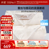 水星家纺蚕丝被100%蚕丝冬被子冬季子母被二合一被芯约7.9斤200×230cm