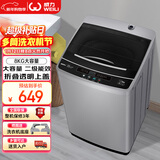 威力（WEILI） 波轮洗衣机 8KG全自动大容量 13分钟快洗 10档水位 护衣内筒防锈箱体 以旧换新XQB80-1999