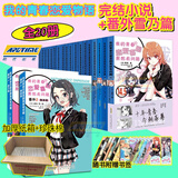 【正版授权】我的青春恋爱喜剧果然有问题小说全套18册+妄言录漫画1-13册+番外雪乃篇集体篇+艺术画集渡航著春物青春恋爱物语小说简中版二次元青春文学校园爱情少女漫画书籍 全20册（春物小说全套18册+