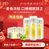 瓦伦丁（Wurenbacher）小麦白啤酒500ml*24听 德国原装进口精酿啤酒整箱装 年货送礼