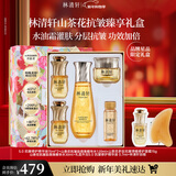 林清轩5.0山茶花抗皱修护精华油紧致面部精华油护肤礼物送女友送男友 山茶花抗皱臻享礼盒