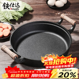 铁仕达（Telssida）木柄双耳加厚铸铁锅烙饼锅老式生铁锅无涂层平底锅不粘煎锅饼铛