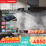 西门子（SIEMENS）【欧式套装】超薄5D+5.0kw天然气猛火灶 欧式高温自清洁免拆洗 抽油烟机吸油烟机 LCDJ9+ERJA8